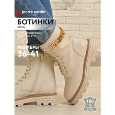 Ботинки Pierre Cardin, размер 38, светло-бежевый