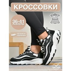 Кроссовки TimeJump, полнота G (EU)/ на среднюю и широкую стопу, размер 38, черный