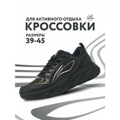 Кроссовки TimeJump, полнота G (EU)/ на среднюю и широкую стопу, размер 42, черный