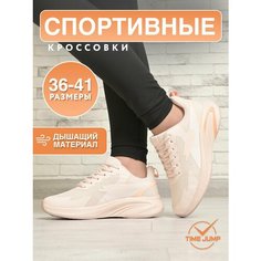 Кроссовки TimeJump, полнота G (EU)/ на среднюю и широкую стопу, размер 37, розовый