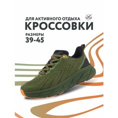 Кроссовки TimeJump, полнота G (EU)/ на среднюю и широкую стопу, размер 44, хаки