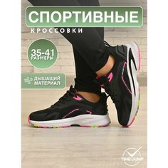 Кроссовки TimeJump, полнота G (EU)/ на среднюю и широкую стопу, размер 35, черный