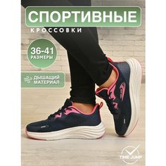 Кроссовки TimeJump, полнота G (EU)/ на среднюю и широкую стопу, размер 36, синий