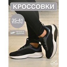 Кроссовки TimeJump, полнота G (EU)/ на среднюю и широкую стопу, размер 36, черный