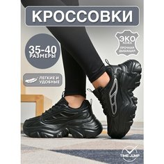 Кроссовки TimeJump, полнота G (EU)/ на среднюю и широкую стопу, размер 35, черный