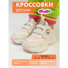 Кроссовки Honey Girl кроссовки для малышей, размер 27, розовый