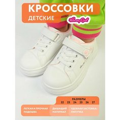 Кеды Honey Girl кроссовки для малышей, размер 22, белый