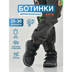 Ботинки Biker, размер 25, синий