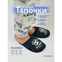 Тапочки T.Taccardi, размер 34, темно-синий