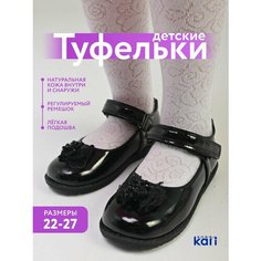 Туфли kari, размер 26, , черный
