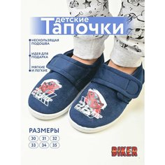 Тапочки Biker, размер 27, темно-синий