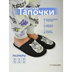 Тапочки T.Taccardi, размер 32, черный