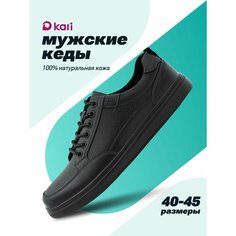 Кеды kari, полнота G (EU)/ на среднюю и широкую стопу, размер 40, черный