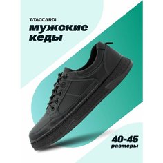 Кеды T.Taccardi, полнота G (EU)/ на среднюю и широкую стопу, размер 41, черный