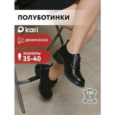 Полуботинки kari, размер 37, черный
