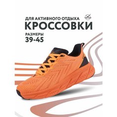 Кроссовки TimeJump, полнота G (EU)/ на среднюю и широкую стопу, размер 45, оранжевый