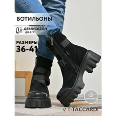 Ботильоны T.Taccardi, размер 36, черный