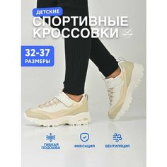 Ботинки TimeJump, размер 37, бежевый