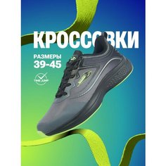 Кроссовки TimeJump, полнота G (EU)/ на среднюю и широкую стопу, размер 44, серый