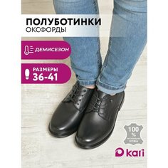 Полуботинки дерби kari, размер 38, черный