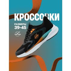 Кроссовки TimeJump, полнота G (EU)/ на среднюю и широкую стопу, размер 43, черный