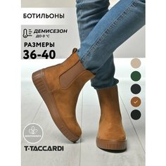 Ботинки челси T.Taccardi, размер 36, коричневый