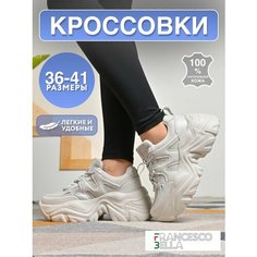Кроссовки FRANCESCO BELLA, полнота G (EU)/ на среднюю и широкую стопу, размер 38, серый