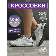Кроссовки TimeJump, полнота G (EU)/ на среднюю и широкую стопу, размер 35, белый