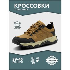 Кроссовки T.Taccardi, полнота G (EU)/ на среднюю и широкую стопу, размер 40, коричневый