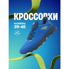 Кроссовки TimeJump, полнота G (EU)/ на среднюю и широкую стопу, размер 44.5, синий