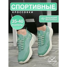 Кроссовки TimeJump, полнота G (EU)/ на среднюю и широкую стопу, размер 41, зеленый
