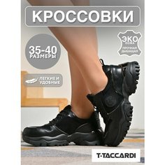 Кроссовки T.Taccardi, полнота G (EU)/ на среднюю и широкую стопу, размер 36, черный