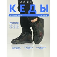 Ботинки Alessio Nesca, размер 32, черный