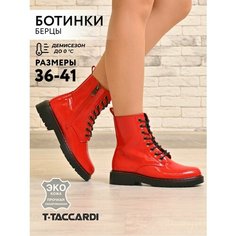 Ботинки T.Taccardi, размер 39, красный