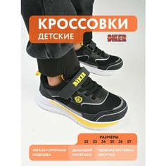 Кроссовки Biker Осень-зима 2024, размер 23, черный
