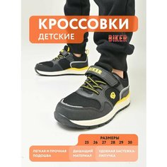 Кроссовки Biker Осень-зима 2024, размер 29, черный/желтый