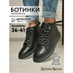 Ботинки Alessio Nesca, размер 36, черный