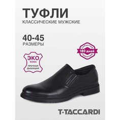 Туфли T.Taccardi, размер 40, черный