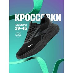 Кроссовки TimeJump, полнота G (EU)/ на среднюю и широкую стопу, размер 42.5, черный/графит