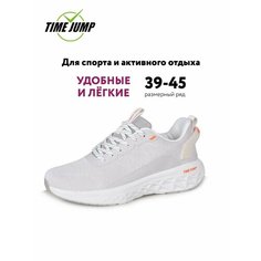 Кроссовки TimeJump, полнота G (EU)/ на среднюю и широкую стопу, размер 43, бежевый