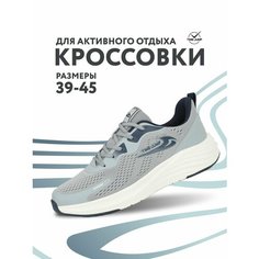 Кроссовки TimeJump, полнота G (EU)/ на среднюю и широкую стопу, размер 43, серый