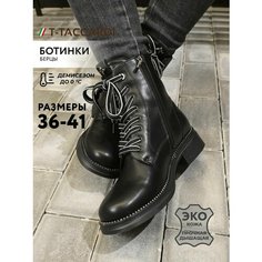 Ботинки T.Taccardi, размер 39, черный