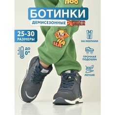 Ботинки Biker, размер 28, синий/серый