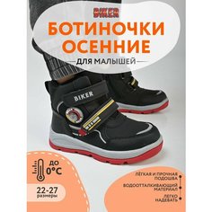 Ботинки Biker, размер 22, черный