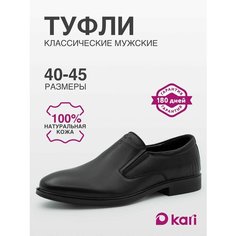 Туфли kari, размер 44, черный