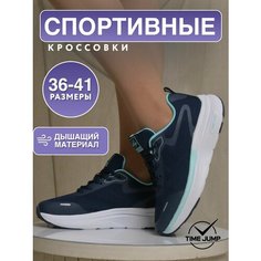 Кроссовки TimeJump, полнота G (EU)/ на среднюю и широкую стопу, размер 38.5, синий