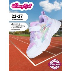 Кроссовки Honey Girl Школа 2024, размер 23, разноцветный