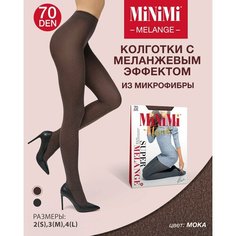 Колготки MiNiMi Melange, 70 den, размер 4, moka melange