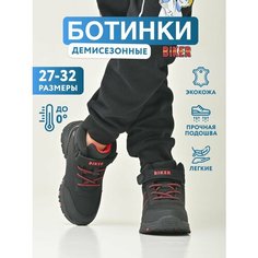 Ботинки Biker, размер 27, черный
