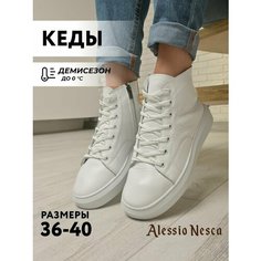 Ботинки Alessio Nesca, размер 40, белый